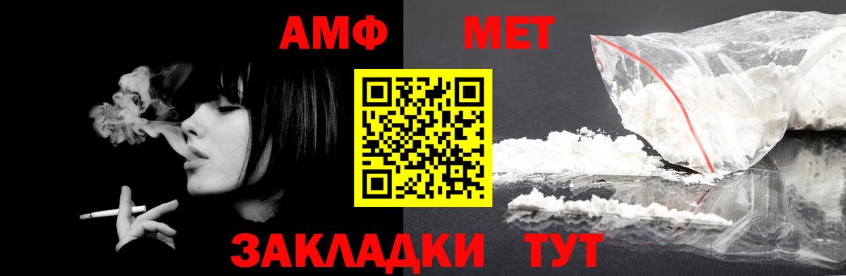 Амфетамин 97% Светлоград