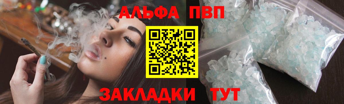 Светлоград  А ПВП Соль  Вход с VPN  Alfa_PVP мука  APVP  Alpha-PVP Соль 