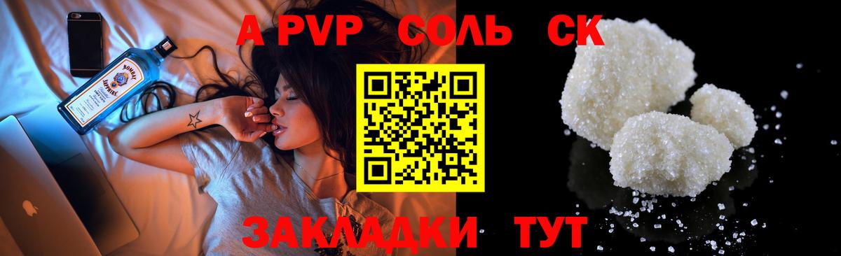 A PVP VHQ Светлоград