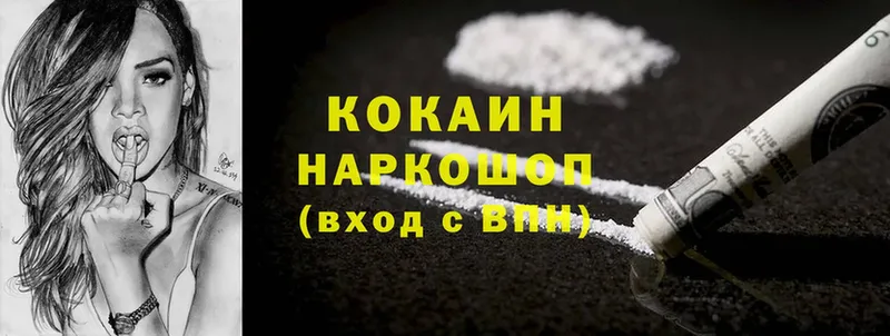 Кокаин 99%  купить закладку  Светлоград 