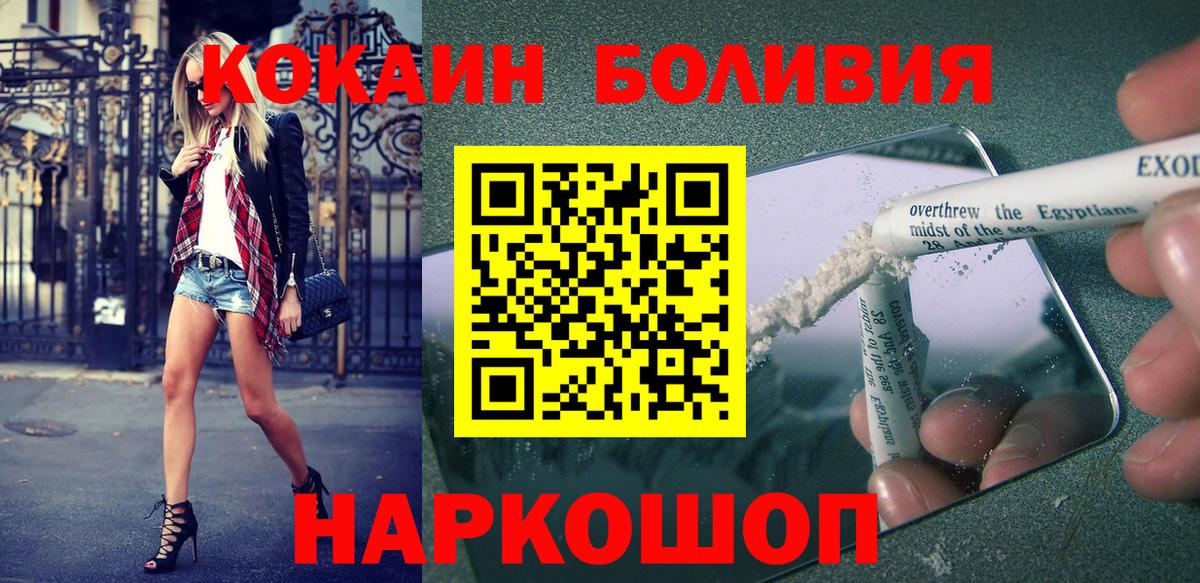 КОКАИН Fish Scale Светлоград