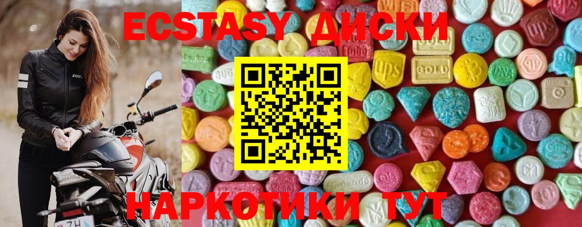 Светлоград  Ecstasy TESLA  ЭКСТАЗИ  Вход с VPN 