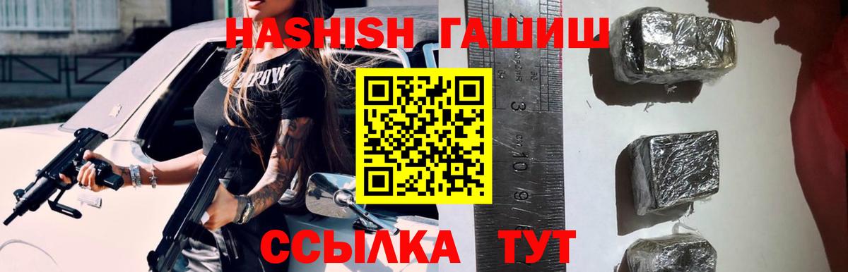 Гашиш гарик  Вход с VPN  ГАШИШ AMNESIA HAZE  Гашиш  Светлоград 