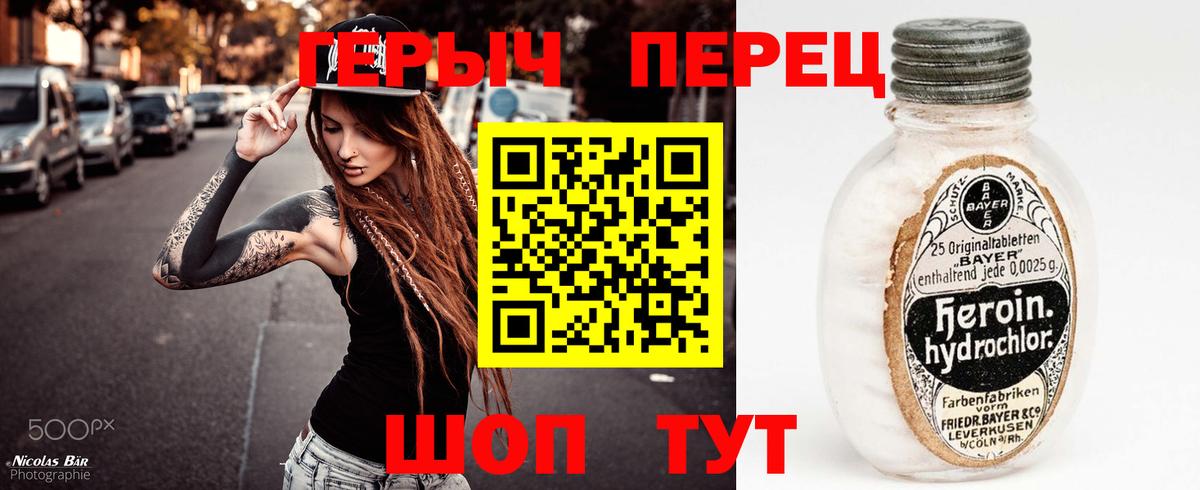 Светлоград  ГЕРОИН  Вход с VPN  Героин Heroin 