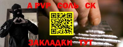 метамфетамин Ангарск