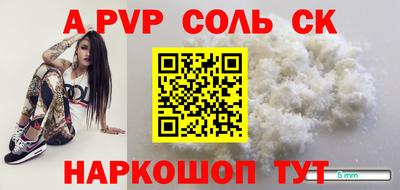 метамфетамин Ангарск