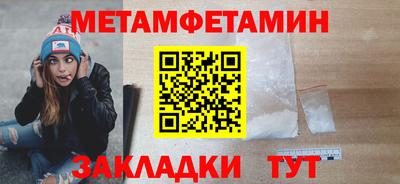 метамфетамин Ангарск
