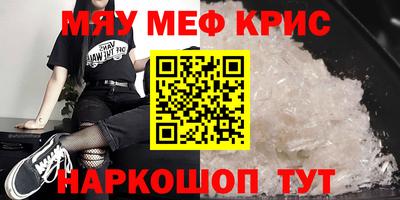 метамфетамин Ангарск