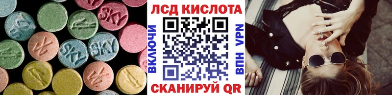 Лсд 25 экстази кислота  Светлоград 