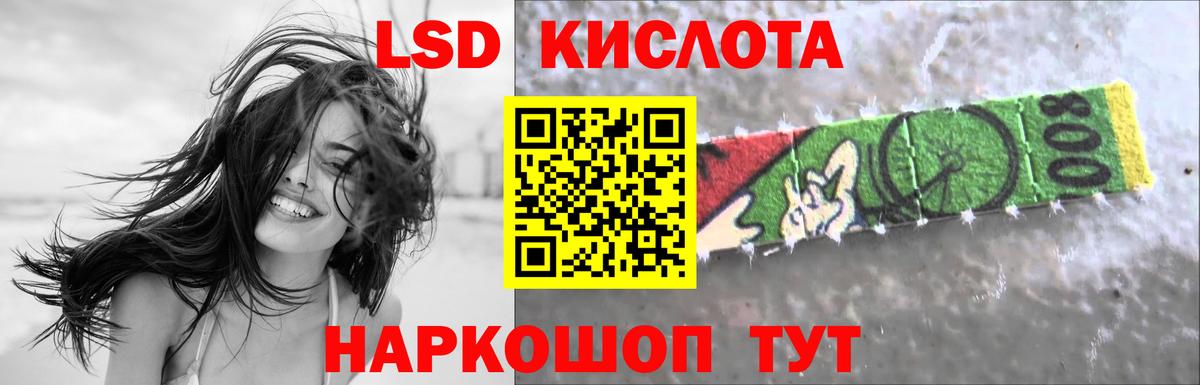 Лсд 25 экстази кислота  Вход с VPN  mega tor  Светлоград  ЛСД экстази ecstasy 