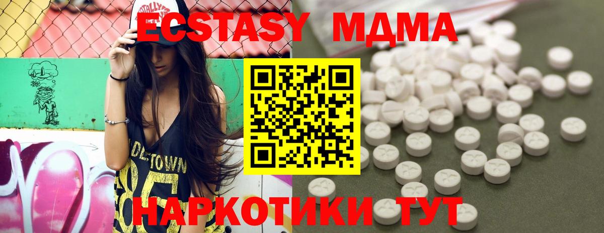 MDMA VHQ  MDMA  Светлоград  Вход с VPN 