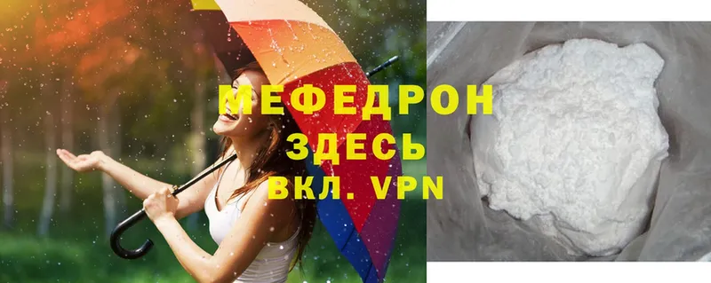 МЕФ VHQ  Светлоград 