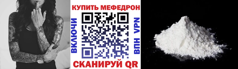 что такое наркотик  Светлоград  МЯУ-МЯУ мяу мяу 