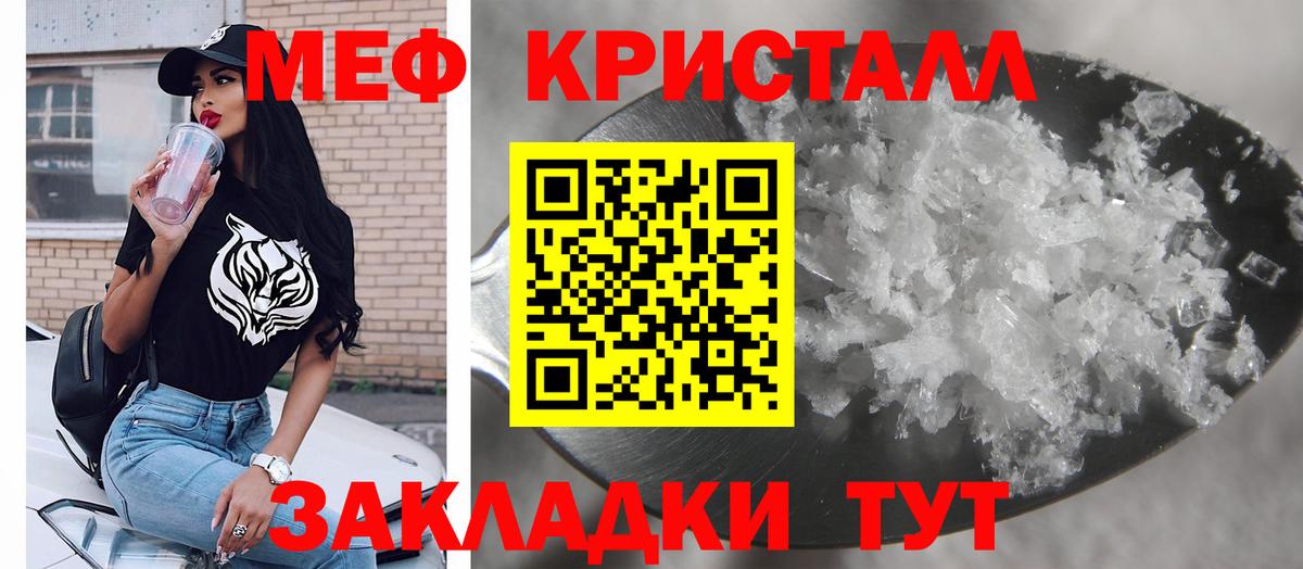 МЕФ 4 MMC  МЕФ  Светлоград  МЯУ-МЯУ  Меф мука  Вход с VPN 