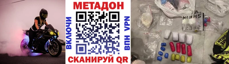 дарнет шоп  Светлоград  маркетплейс наркотические препараты  МЕТАДОН мёд  блэк спрут сайт 