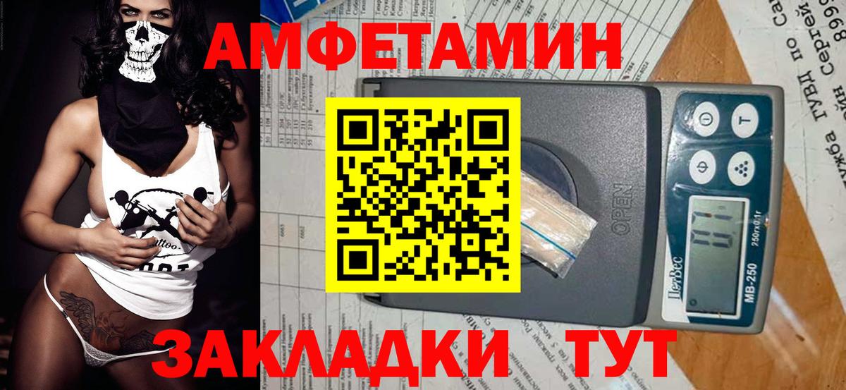 Метамфетамин Methamphetamine Светлоград