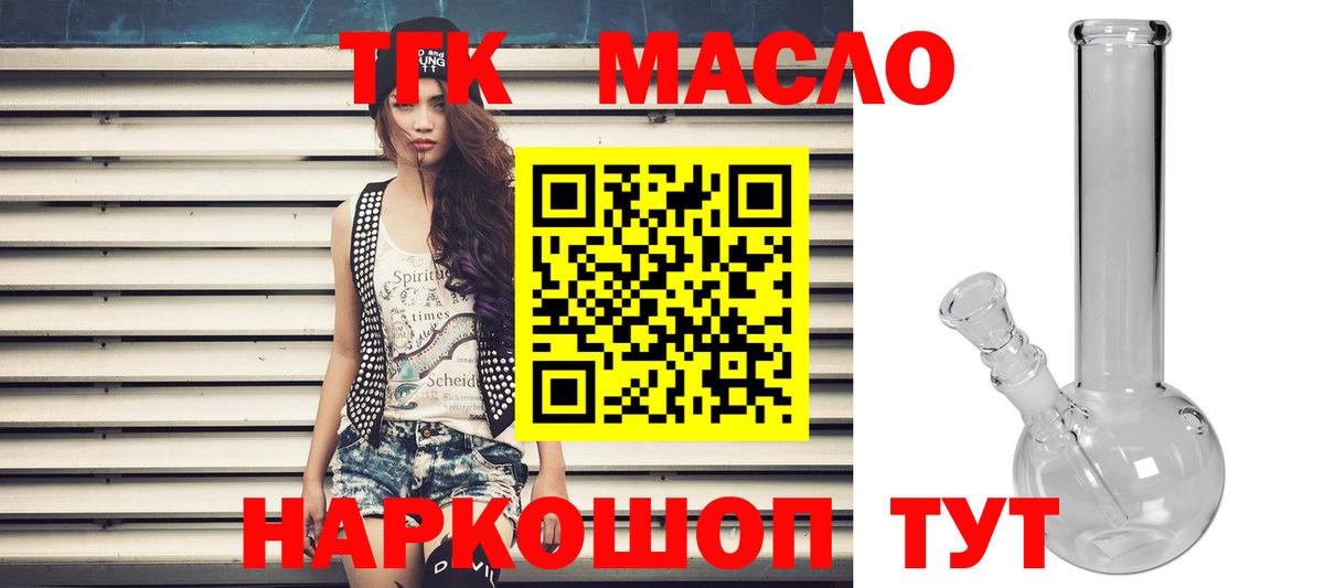 Светлоград  Дистиллят ТГК Wax  Вход с VPN 